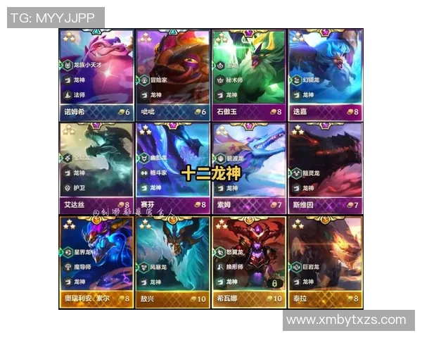 云顶之弈公开赛秋季赛：电竞英雄对决，策略搭配制胜